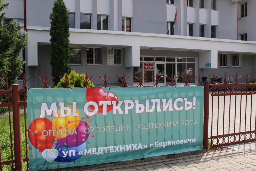Магазин «Оптика» открылся в г. Иваново 